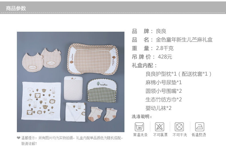 Liangliang sản phẩm em bé bộ đồ giường bé tám bộ của trẻ sơ sinh trẻ sơ sinh hộp quà tặng bé trăng tròn phù hợp với