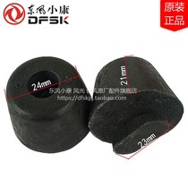 Dongfeng Xiaokang K01 K02 V21 V22 C31 C32 C35 cargo box buffer block rubber pier anti-collision shock absorber block