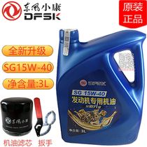 Dongfeng Xiaokang K01 K02 K17 K07 K07S C31 C32 C37 engine special oil lubricating oil