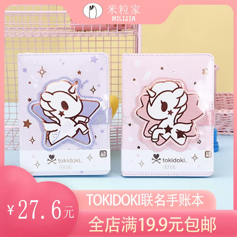 青壹坊 Tokidoki Unicorned Beast Name Pink PU Girl Cute Hand Magnetic Block 36K Color Page