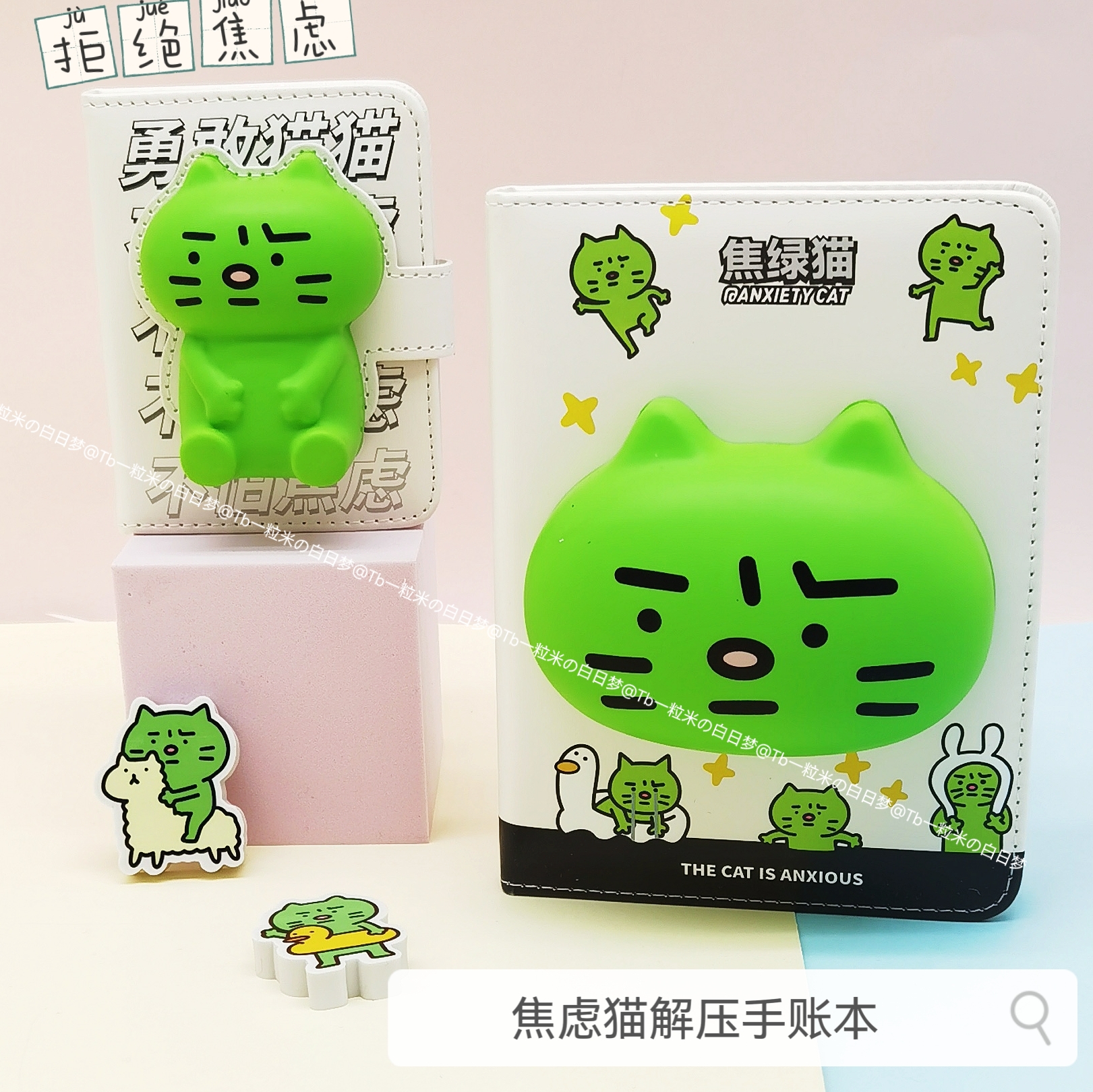 Charred Cat Charred Green Cat Decompression Decompression Colorful page Handbooks Bench Bench Knead Cute PU Notepad Boxed Presents