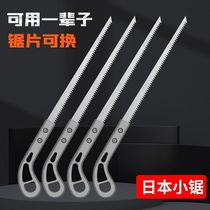 Japanese small saw handsaw garden Horticultural Chicken Tail Saw Branches Chop Tree Lumberjack Sawdust Coattail Saysaw Pruning Garden Saw