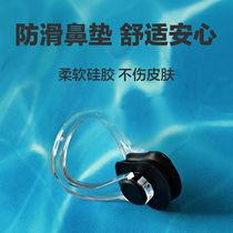Swimming nose clip earplugs silicone for adults children men and women professional grade waterproof anti-choking bath set diving equipment