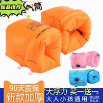 Arm ring for children and adults universal swimming equipment thickened double-layer air bag children and adults learning swimming sleeves