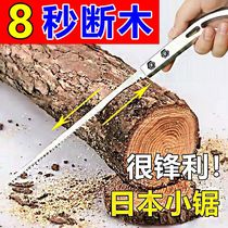 (Todays special offer) German small saw imported hand-cut fruit tree logging artifact garden saw fine-toothed chicken tail saw
