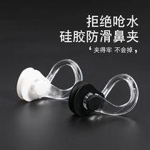 Single nose clip silicone soft nose diving swimming adult and children universal anti-choking nasal congestion