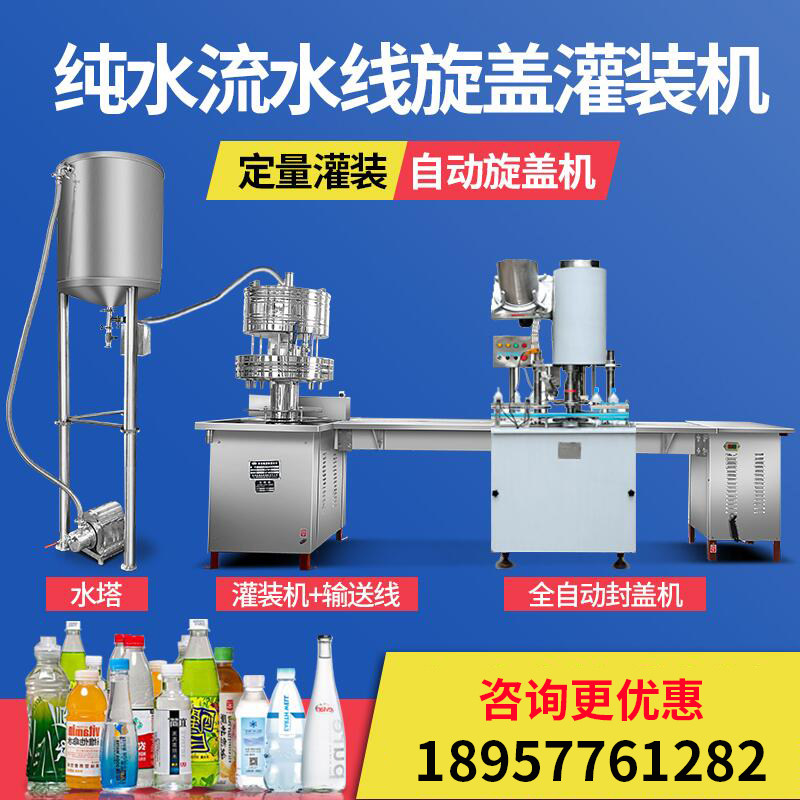 Semi-automatic filling machine liquid quantitative sub-packaging equipment liquor soy sauce vinegar mineral water glass water bottle filling line