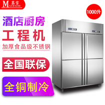 MousSnow commercial air-cooled frost-free refrigerator Refrigerated refreshing freezer Hotel Engineering Stainless Steel Kitchen Vertical Freezer