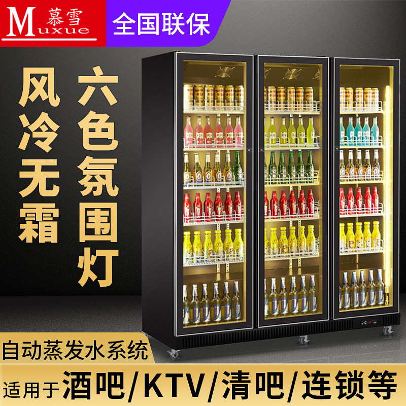 Muxue freezer freezer fresh-keeping display cabinet beer vertical refrigerator air-cooled freezer frost-free commercial bar wine cabinet