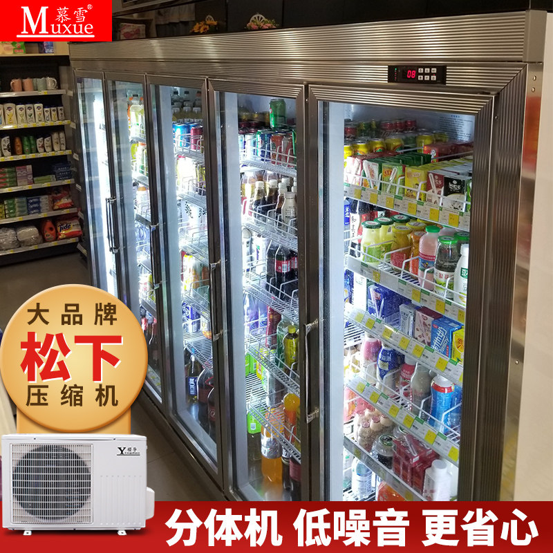 Muxue Commercial Display Cabinet Refrigerated Supermarket Convenience Store Beverage Cabinet Wind Preservation Split Machine Refrigerator Freezer Beer Cabinet - Taobao
