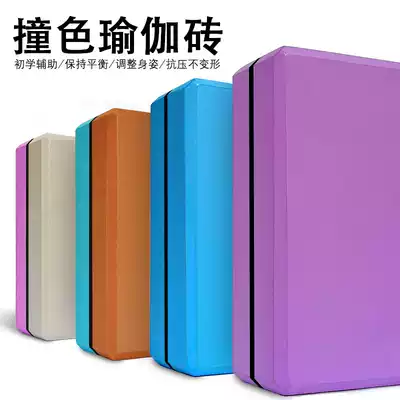 Ha Yu Lily yoga brick Environmental Protection high density yoga brick quality yoga fitness aids Auxiliary fitness block
