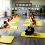 Детская посвященная танцевальная подушка для танцевальной площадки для юниоров для йоги йога йога, широкая ширина и долгосрочная домашняя практика