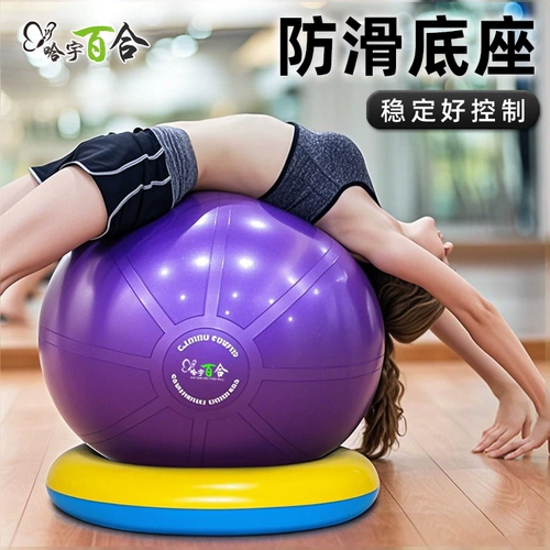 Fitness Ball Yoga Ball Ball T-уровни утолщенный взрыв-защищенные швейцарские шарики беременные женщины-акушерка Big Dragon Ball Rading
