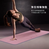 体 Защита окружающей среды TPE Yoga Pad Anti -Slip упражнения. Фитнес -прокладки лежат и сидящие анти -образные и расширенные учителя