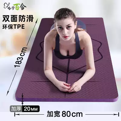 Ha Yu environmental protection TPE thickened yoga mat widened 80cm sports gymnastics fitness mat non-slip sound insulation