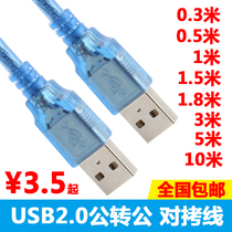 Dual male adapter USB male to male extension connector USB port male to male interface USB2 0A male to male