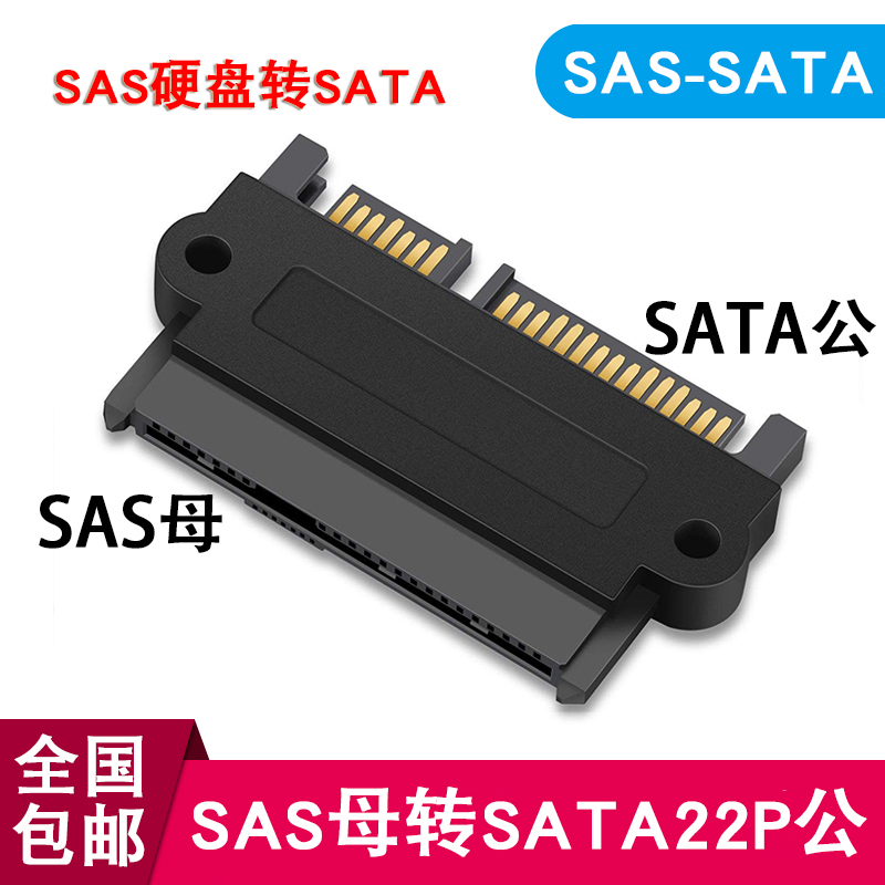 SFF-8482 SAS to SATA cable SAS hard disk to motherboard SATA adapter 15PIN power supply