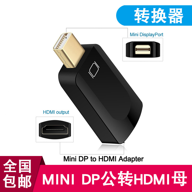 Mini DisplayPort male to standard HDMI female hole adapter Mini DP to HDMI conversion cable
