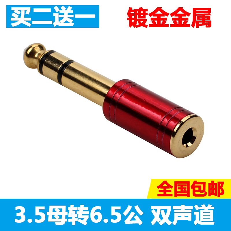 Pure Copper 6 35 Turns 3 5 Conversion Head 6 5mm Turns 3 5mm Male Plug Headphone Microphone Audio Adapter