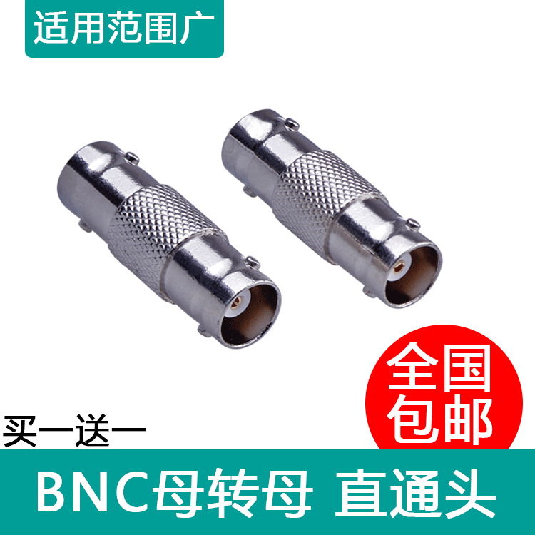 Industrial grade copper core mother to mother conversion head extended monitoring line BNC straight head Q9 film to the joint