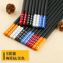 【5色筷子】高档日式家用合金筷子