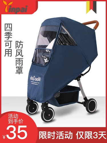 Универсальная коляска, дождевик, ветрозащитный удерживающий тепло ветрозащитный чехол с зонтиком, тележка