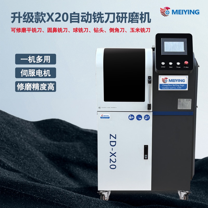 Magnesium Eagle Brand Zd-X20 Fully Automatic Cnc Sharpening Machine for Tungsten Steel Milling Cutters, Round Nose Cutters, Ball Cutters, Alloy Drill Bits Grinding Machine