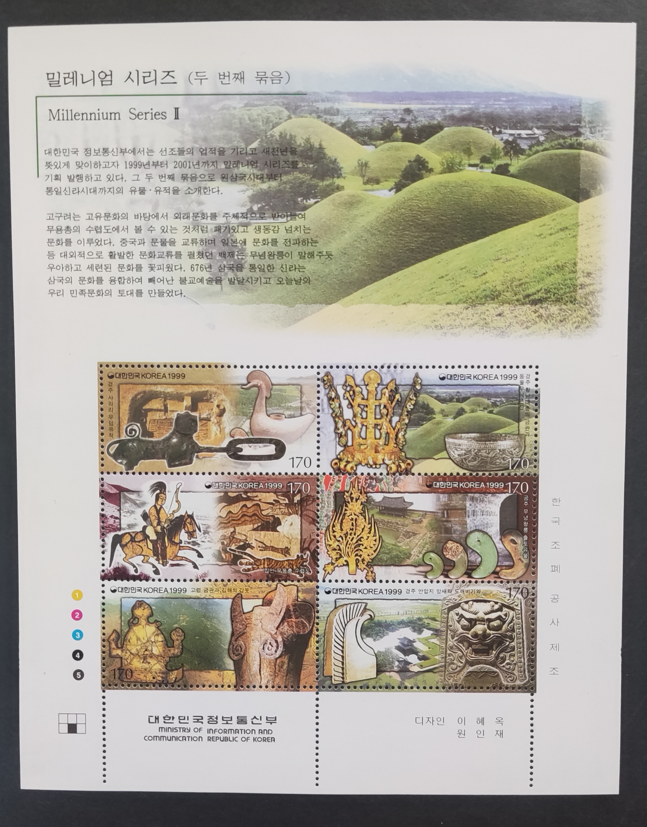 4705 外国切手 中国 2006年 長征勝利70年 絵画 4枚+小型シート 4705 外国切手 中国 2006年 長征勝利70年 絵画 4枚+小型シート