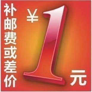 本店邮费、差额等补差专拍链接 差一元拍一件（数量可选）