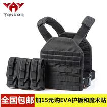  Yakeda lightweight breathable wear-resistant tactical vest Special forces multi-function training vest can be inserted into the guard plate