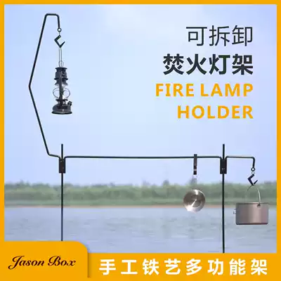 Jenson outdoor Japanese camping picnic wrought iron storage lamp holder detachable combination camp lamp holder kerosene lamp fire bracket