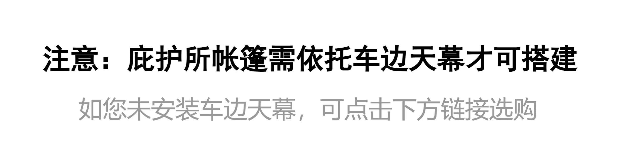 Автомобиль счет сторону 简配遮森户车边帐拓展外件庇护所plualcove ps天幕帐篷车载侧帐屋 Jasonbox