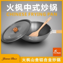 Jensen outdoor fire Maple Mountain House Chinese wok camping single pot self driving tour portable removable picnic picnic wok