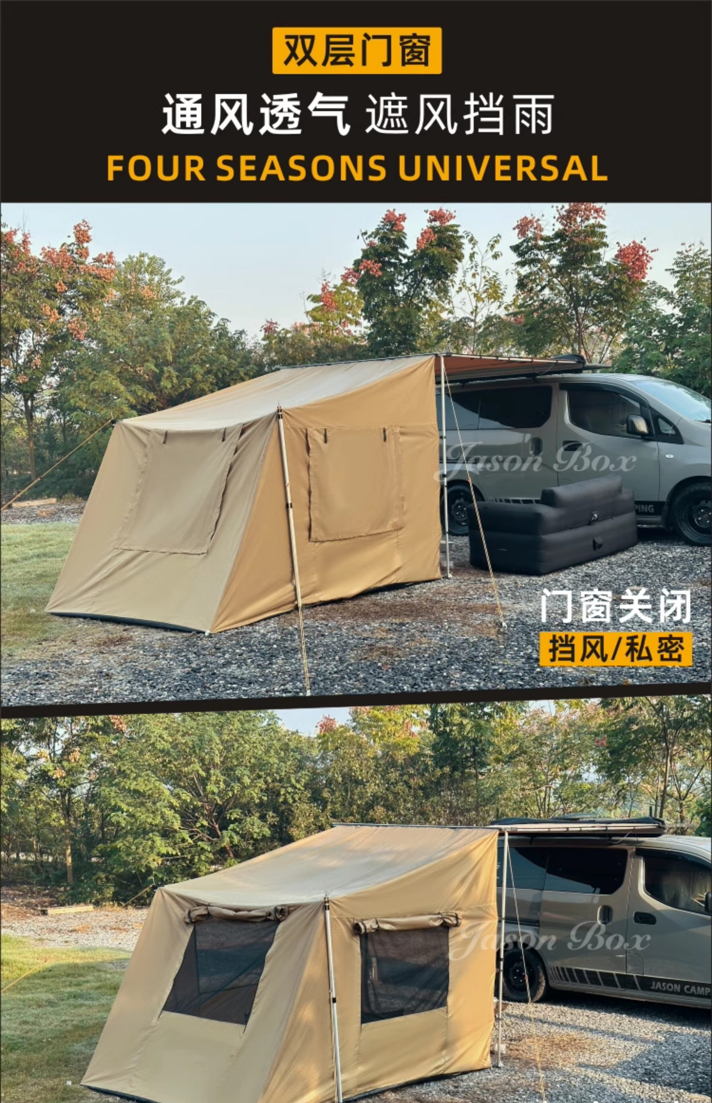 Автомобиль счет сторону 简配遮森户车边帐拓展外件庇护所plualcove ps天幕帐篷车载侧帐屋 Jasonbox