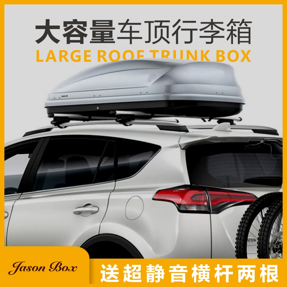 Jenson ngoài trời mái nhà hành lý xe địa hình MVP siêu mỏng công suất lớn SUV giá xe du lịch phổ thông - Roof Rack