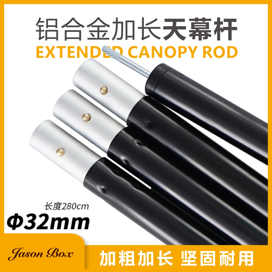 Simple Outdoor Large Sky Curtain Rod 32 Plus Coarse Lengthened Aluminum Alloy Tent 4 Knots Splicing Shading Shack Extension Rod