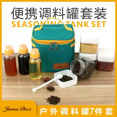 Jenson outdoor seasoning bottle set portable seasoning can barbecue equipment camping seasoning bottle kitchen seasoning box combination