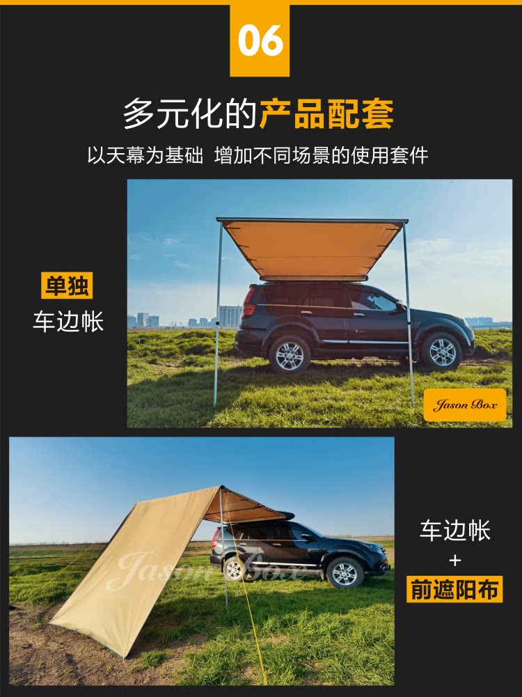 Jiansen outdoor car side tent car side tent awning canopy side tent car sun protection rain off-road car self-driving
