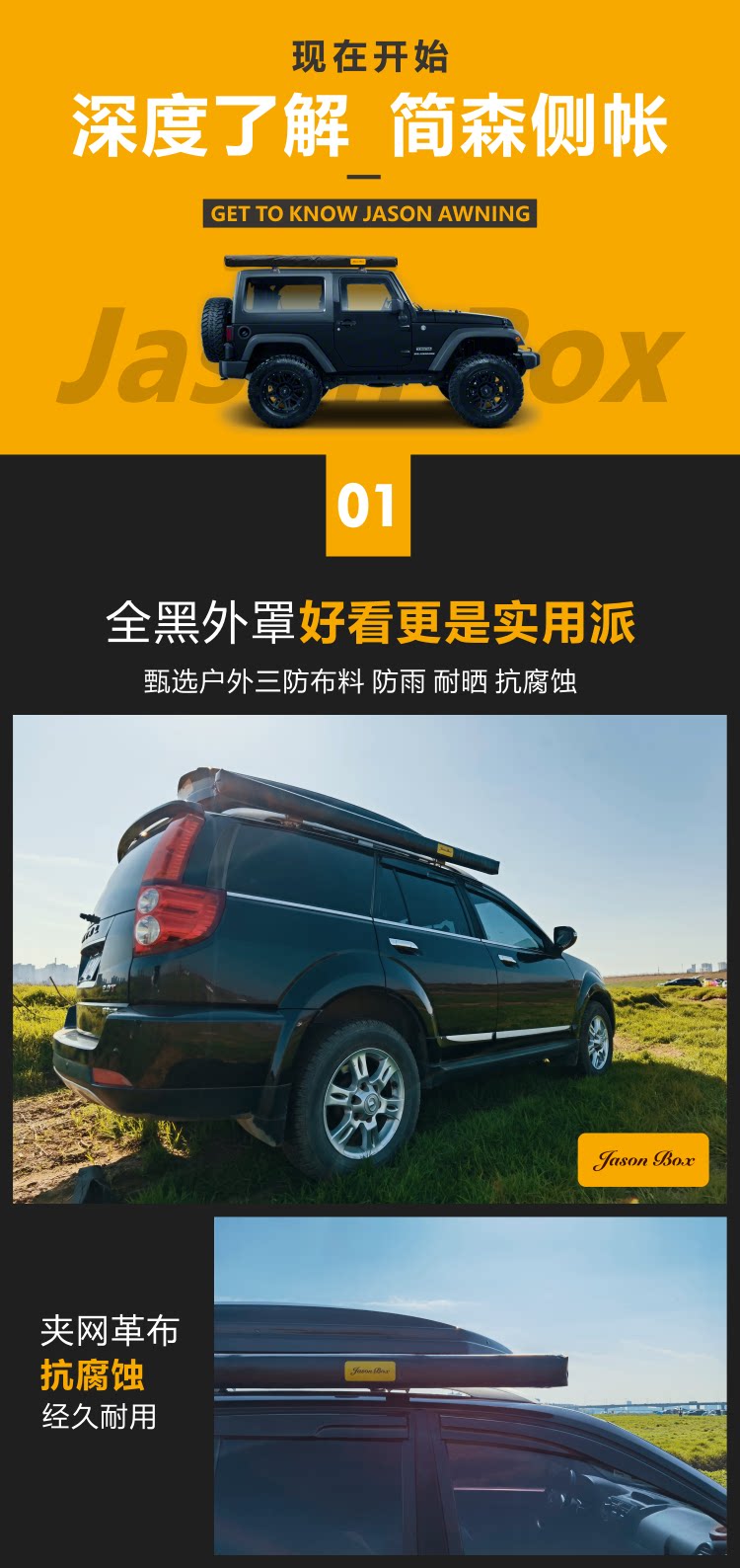 Jiansen outdoor car side tent car side tent awning canopy side tent car sun protection rain off-road car self-driving