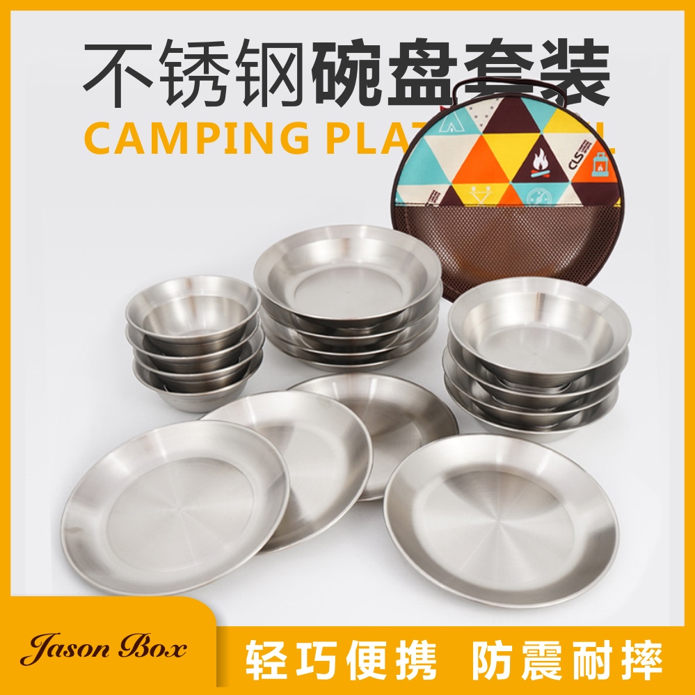 JENSEN outdoor stainless steel plate bowl set camping tableware self-driving portable camping barbecue plate home soup bowl dish