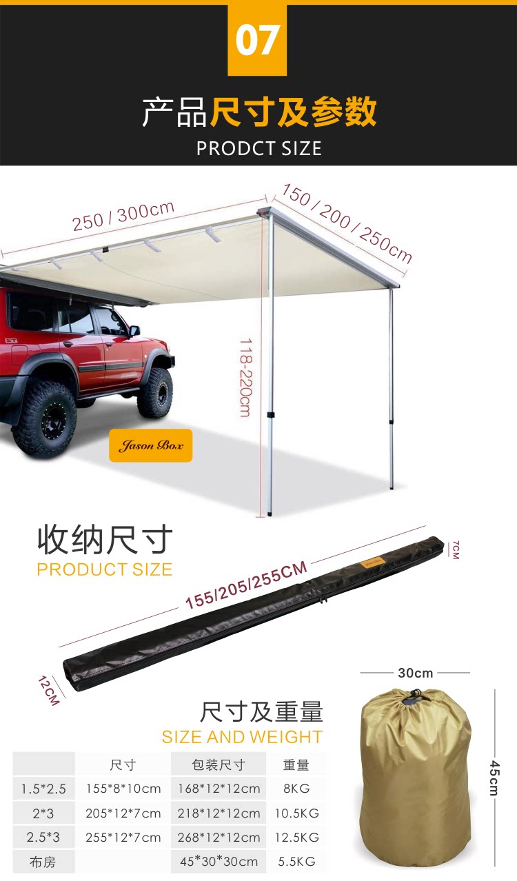 Jiansen outdoor car side tent car side tent awning canopy side tent car sun protection rain off-road car self-driving