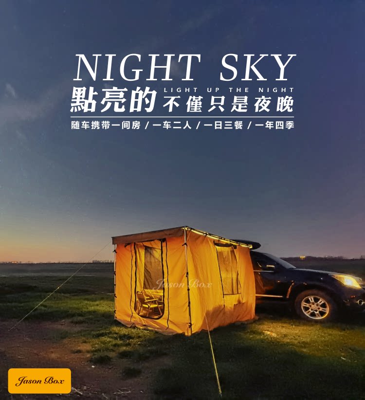 Jiansen outdoor car side tent car side tent awning canopy side tent car sun protection rain off-road car self-driving