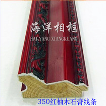 Background wall frame photo frame PVC cross embroidered high molecular plaster line A350 red grapefruit wood