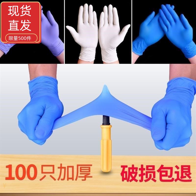 Home rubber size rubber thickened rubber thickened disposable Nitrile Gloves Rational shop thin 100 only abrasion resistant and haircut store Dairy
