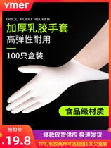 Disposable latex gloves thickened and durable PVC embroidered nitrile butadiene rubber silicone skin food washing dishes 100 only