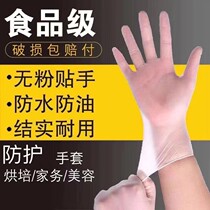 Food dental rubber latex disposable gloves surgery PVC labor protection gloves oil resistant acid and alkali thick 100