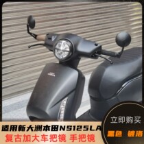 Suitable for Xindazhou Honda PCX160 NS110 retro NS125LA modified handlebar mirror handlebar rearview mirror