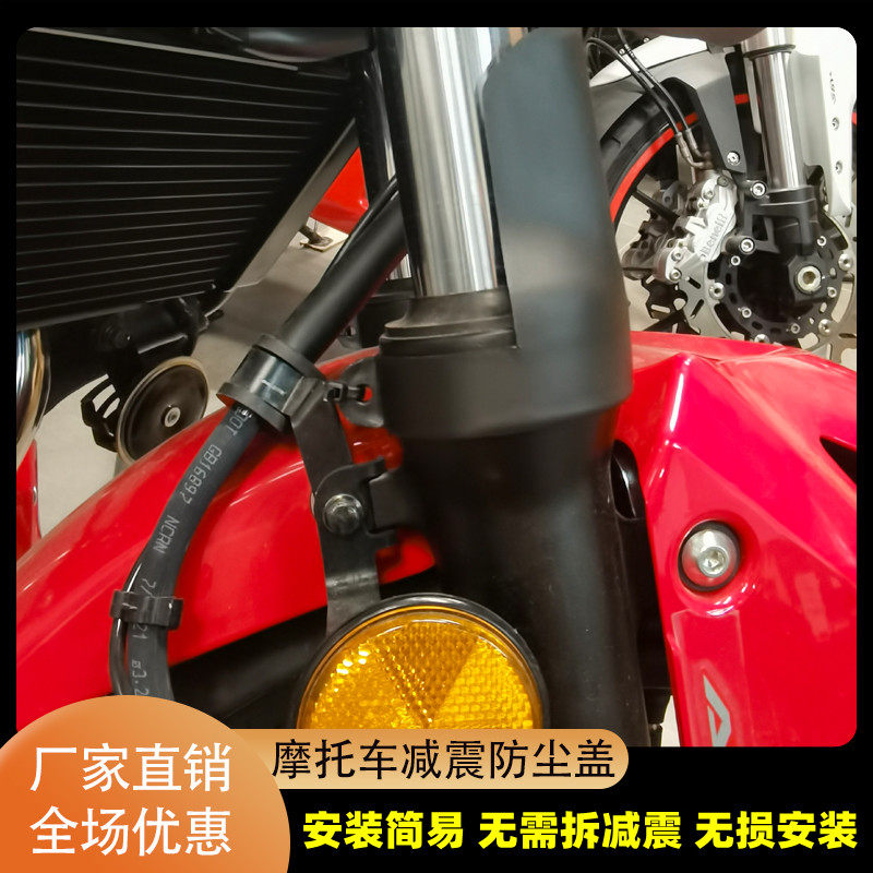 Suitable for Honda CB1100 NC700X S NC750X S front shock absorber dust cover shock absorber protection cover