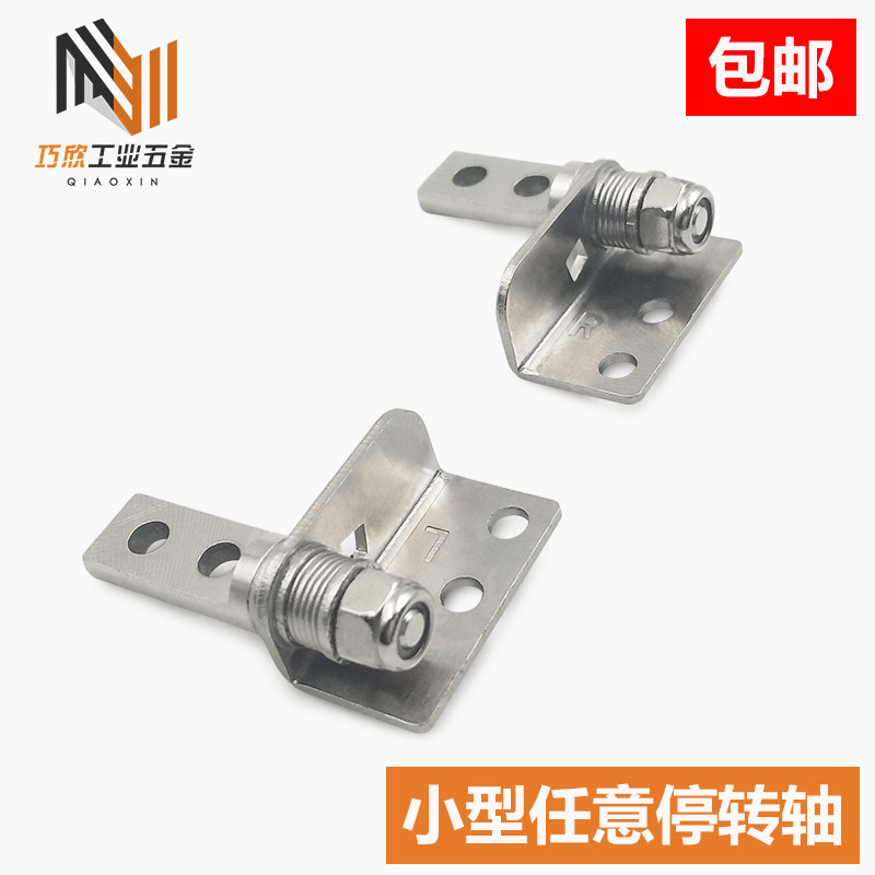 Small metal bracket damping axis stops the torque hinge jewelry box display furniture flip hinge