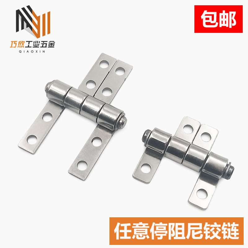 Small mini metal shaft Damping stop hinge 360 ​​degree free stop hinge Multi-page torque damper